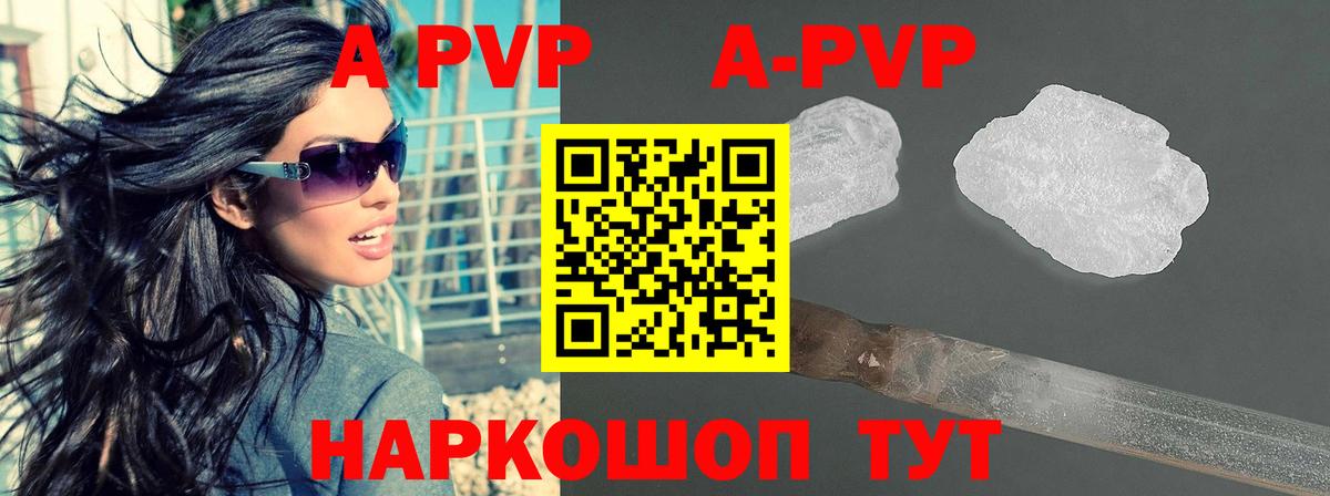 Альфа ПВП мука Кстово