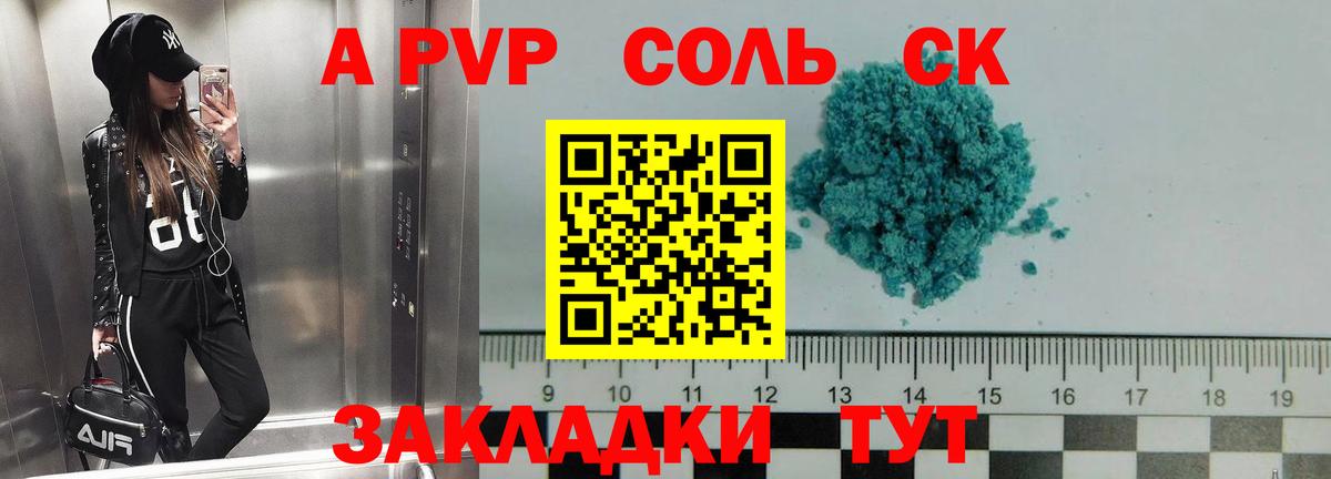 APVP Crystall  Alpha-PVP  Кстово  А ПВП Соль  Alpha-PVP VHQ  Вход с VPN 