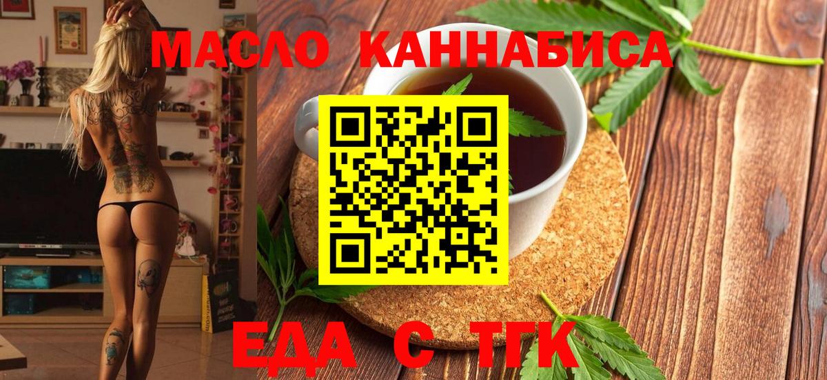 Кстово  Печенье с ТГК конопля  Вход с VPN 