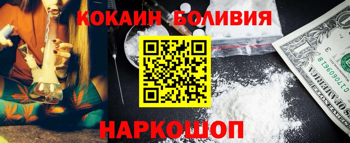 Кокаин 97% Кстово