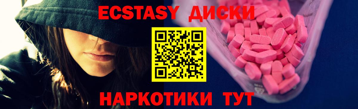 Ecstasy Cube  Ecstasy ешки  Экстази  Кстово  Вход с VPN 