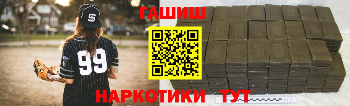 Гашиш хэш Кстово