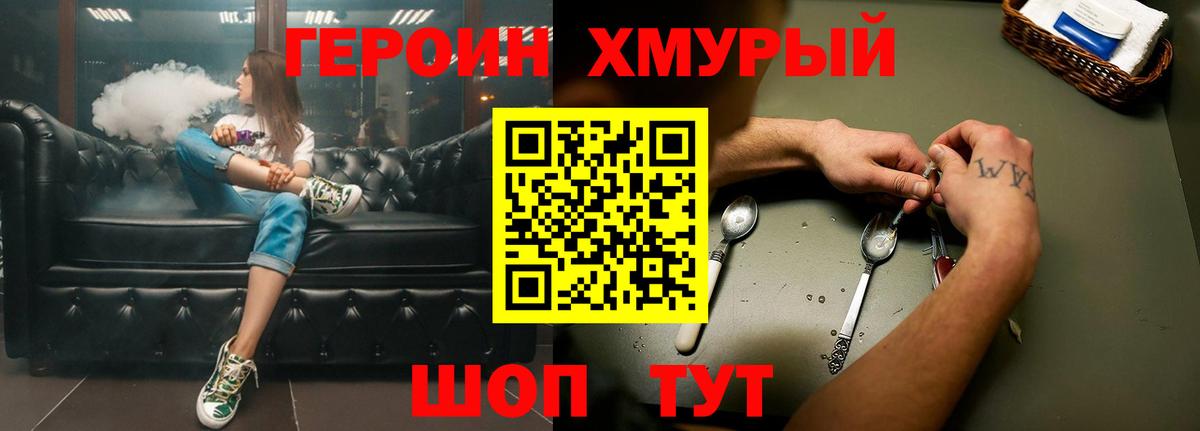Кстово  ГЕРОИН Heroin  Вход с VPN 