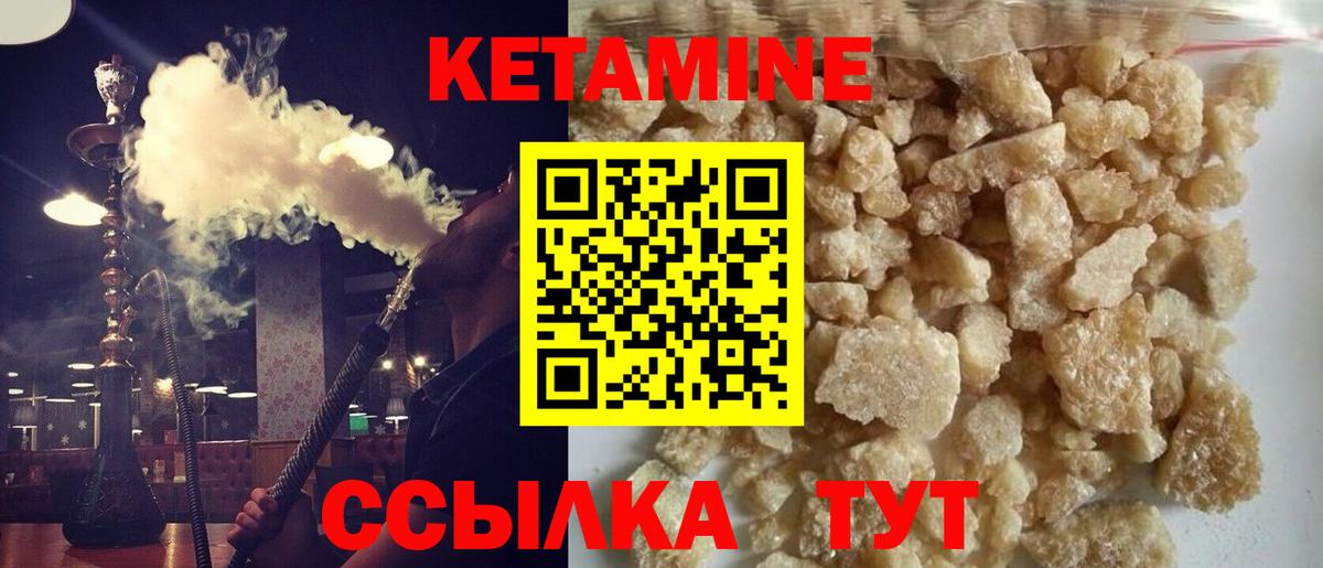 Кетамин ketamine Кстово