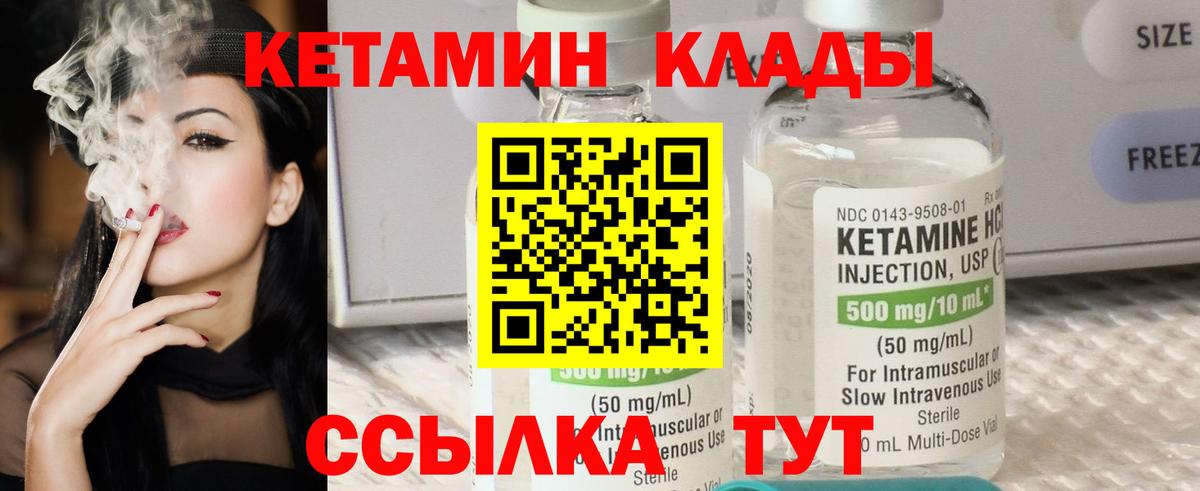 нарко площадка телеграм  Кетамин VHQ  Вход с VPN  КЕТАМИН ketamine  Кстово 