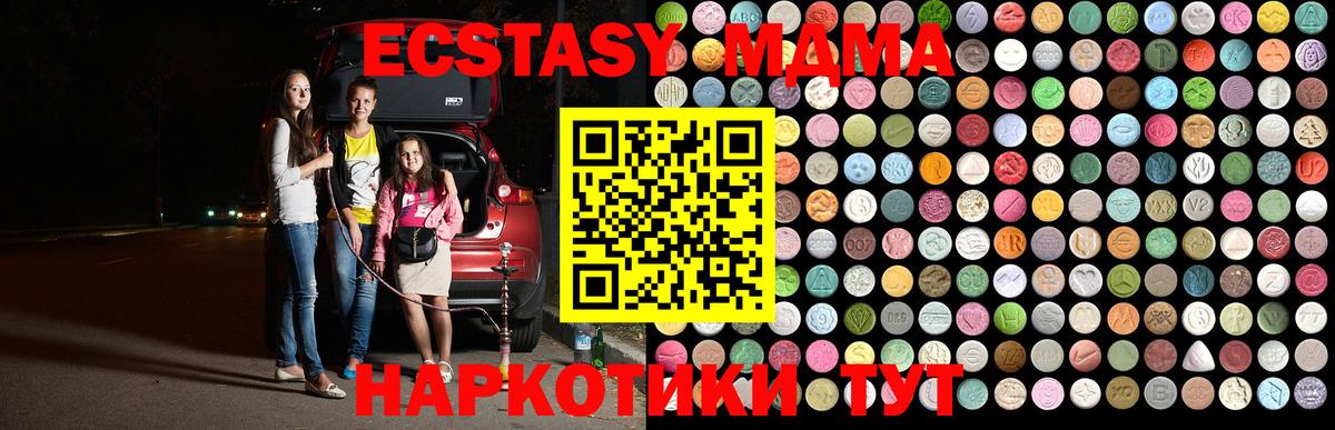 MDMA молли  Вход с VPN  MDMA  Кстово 