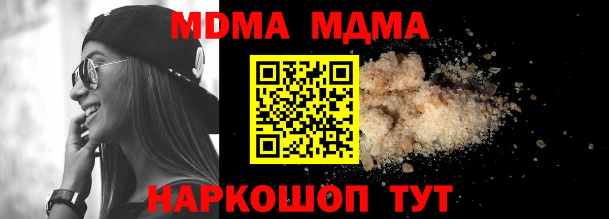 МДМА молли Кстово