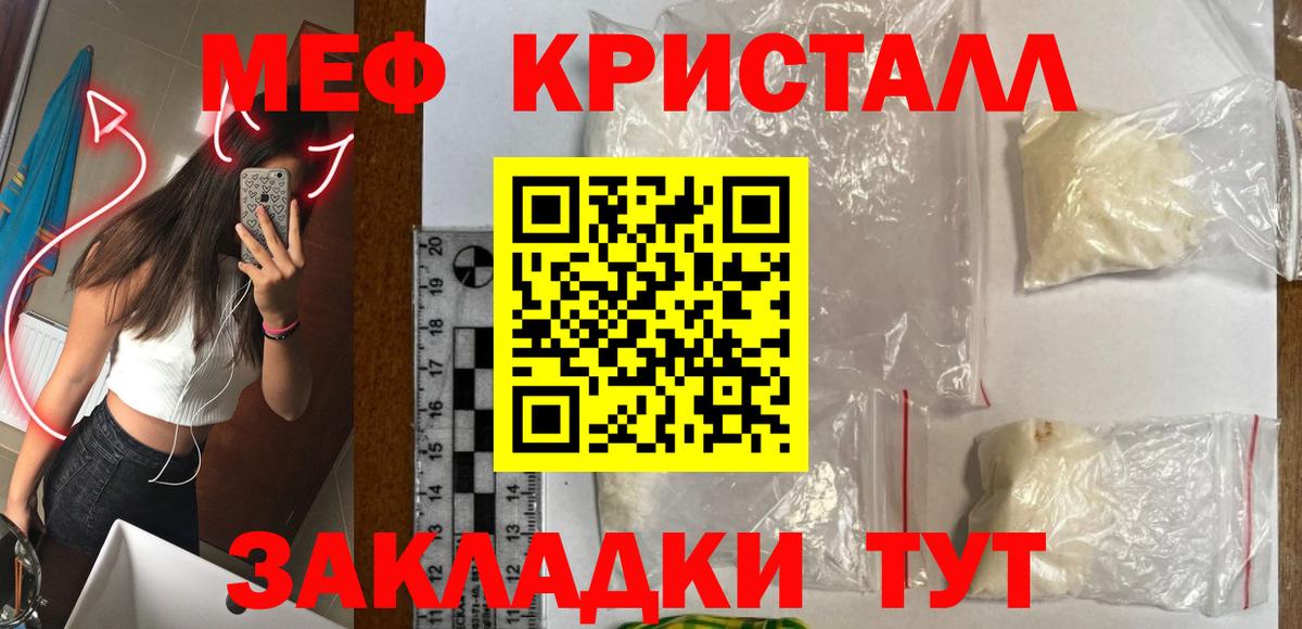 МЕФ мука  Вход с VPN  Меф  Мефедрон VHQ  Кстово 
