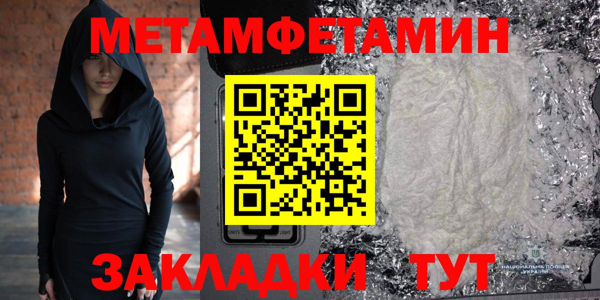 Первитин Декстрометамфетамин 99.9%  Вход с VPN  Кстово  Первитин Декстрометамфетамин 99.9% 
