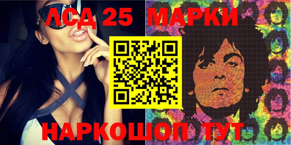 Наркотические марки 1,8мг  Наркотические марки  Кстово  Вход с VPN 