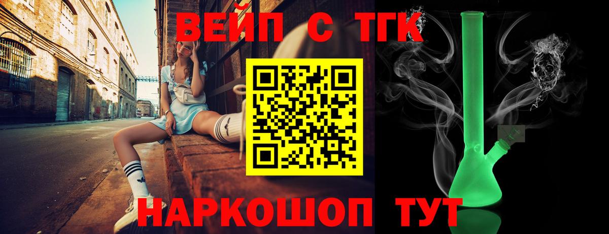 Кстово  где можно купить   Вход с VPN  Дистиллят ТГК гашишное масло 