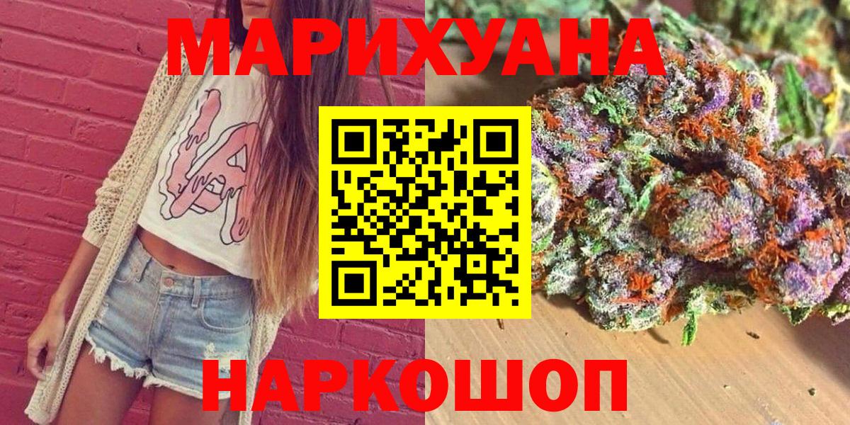 Конопля OG Kush  Бошки марихуана SATIVA & INDICA  Кстово  Вход с VPN  Шишки марихуана VHQ  Бошки Шишки тримм 